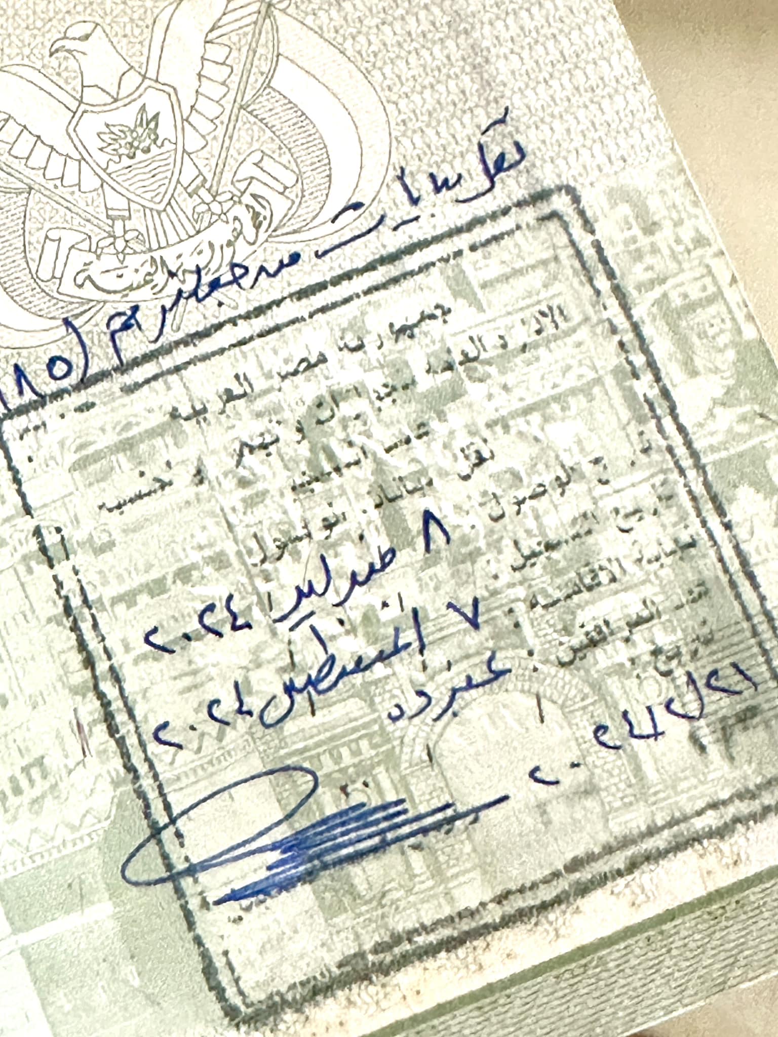 مذكرة نقل بيانات